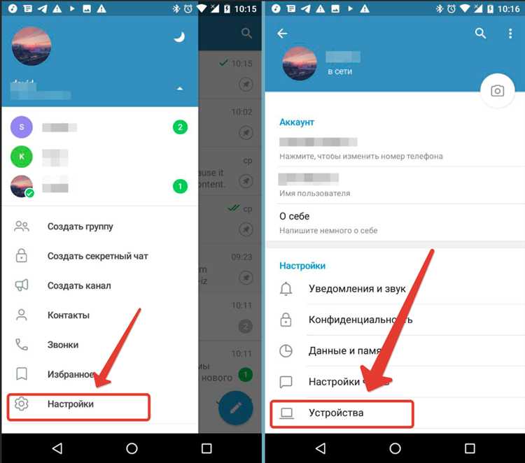 Как отправить код в telegram