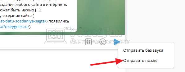 Почему не сработала отложенная отправка и что делать