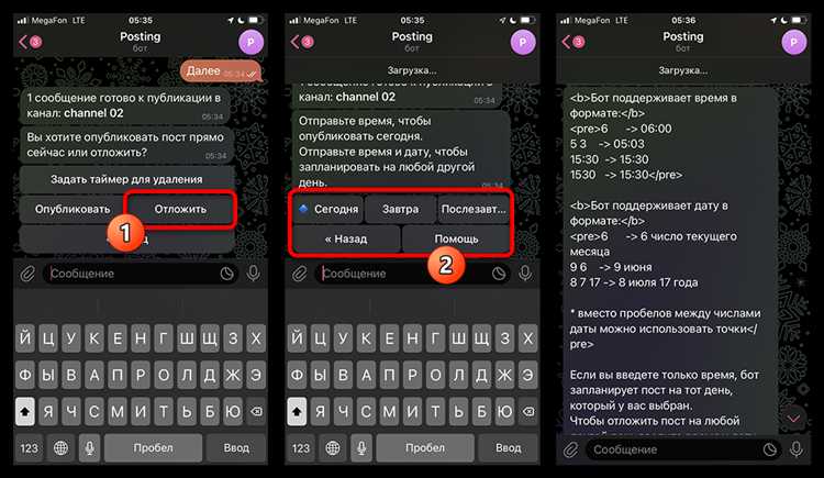 Как отправить сообщение с задержкой по времени telegram