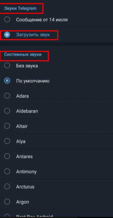 Как использовать ботов Telegram для отправки аудио как голосового сообщения