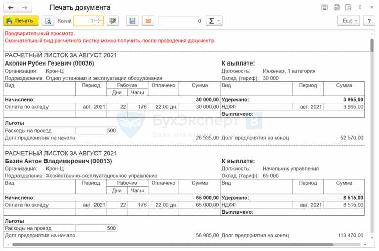Проверка и устранение ошибок при отправке писем