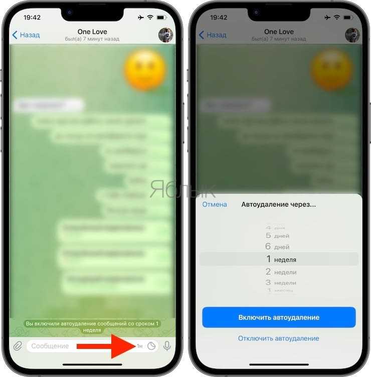 Как отправлять самоудаляющиеся фото telegram