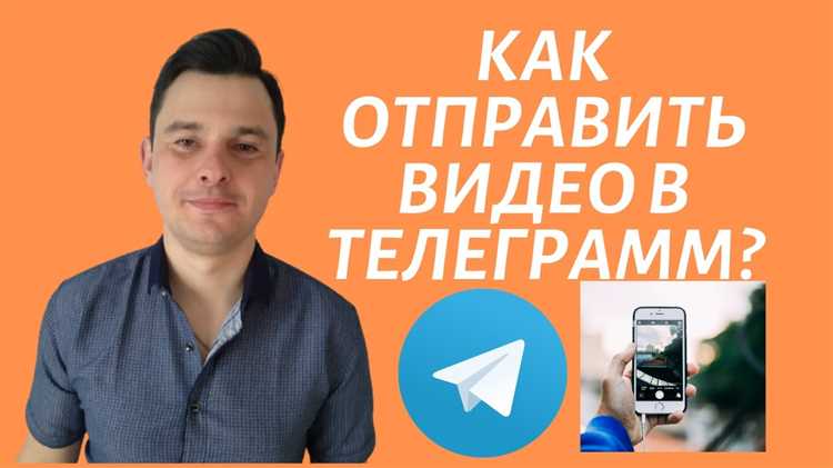Как отправить видеосообщение в группу или канал