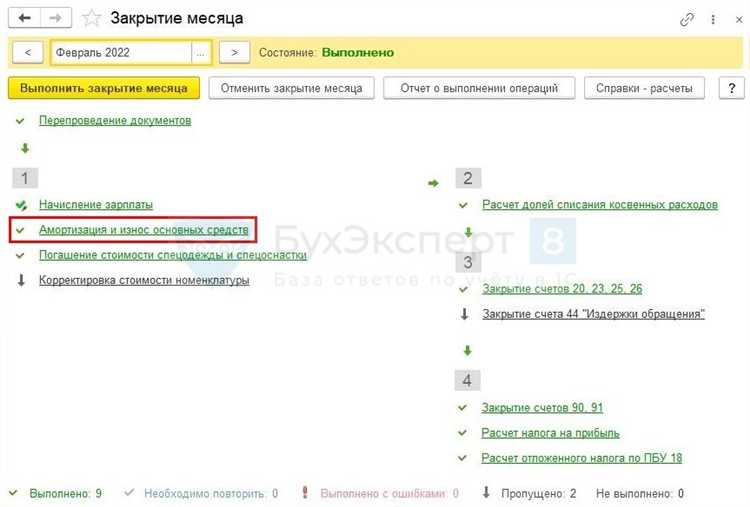 Проверка проводок по начисленной амортизации