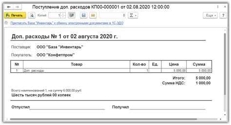 Как отразить доп расходы в 1с Как отразить доп расходы в 1с