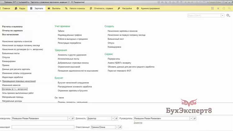 Отражение гражданско-правовых договоров в программе 1С
