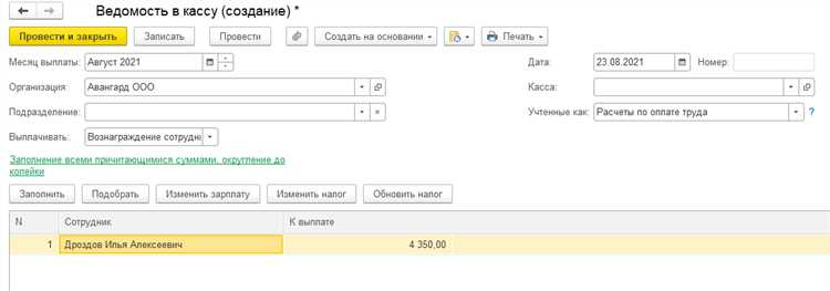 Регистрация и учет договоров в разделе 