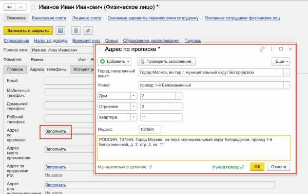 Как отразить гпх в 1с