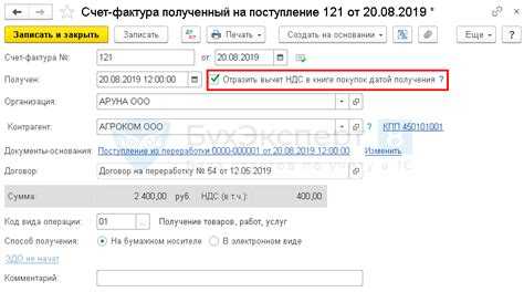 Проверка и закрытие счетов учета давальческого сырья