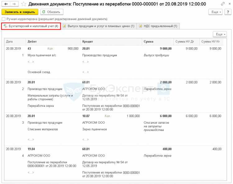 Учет возврата остатка неиспользованного материала заказчику