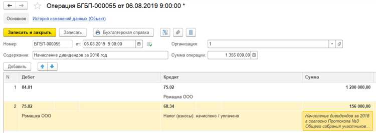 Отражение дивидендов учредителям – физическим лицам
