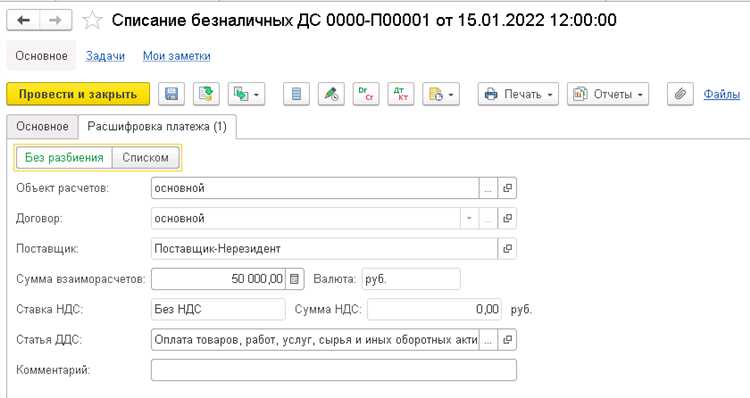 Формирование документов поступления с учетом роли налогового агента