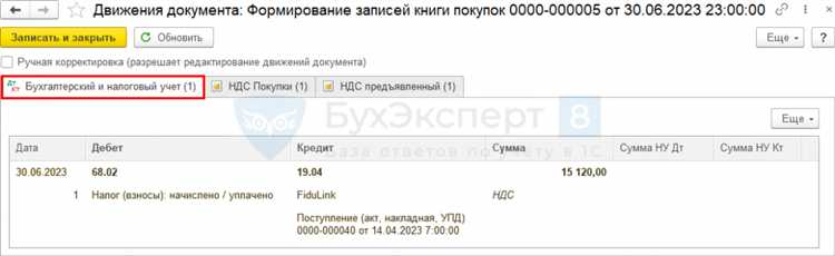 Заполнение книги покупок при агентском НДС