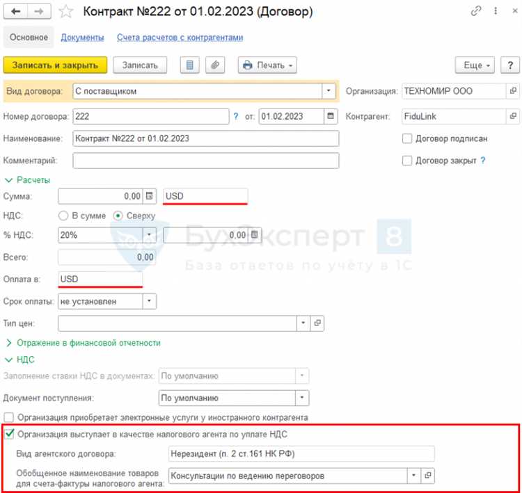 Проверка и контроль проводок по НДС налогового агента в 1С