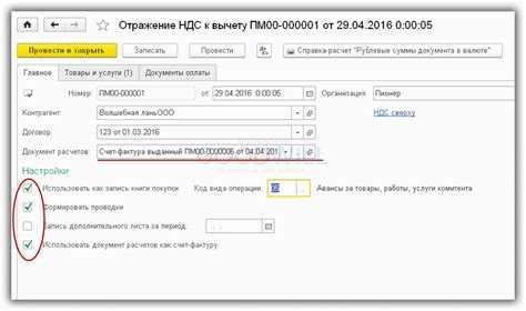 Как отразить в 1с ндс налогового агента