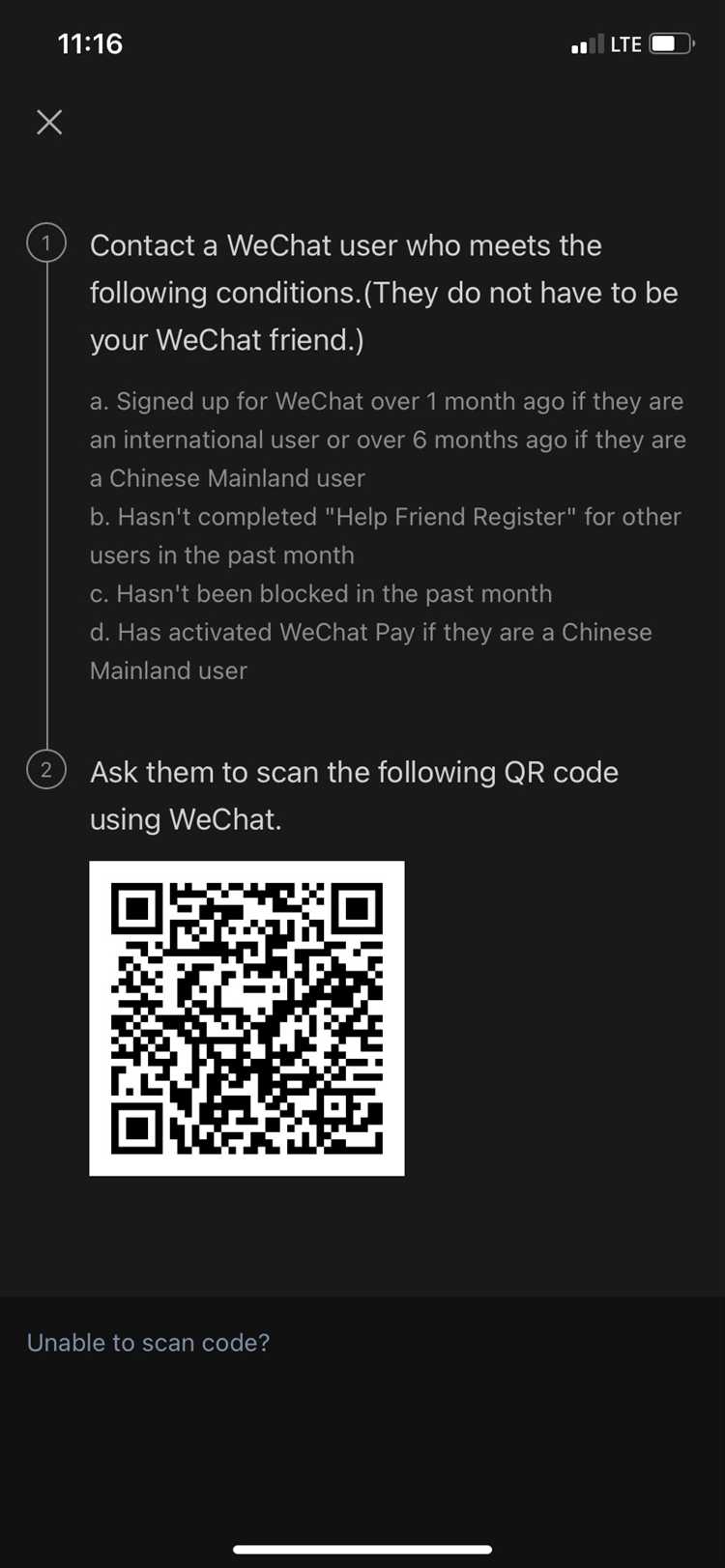 Почему сканирование QR кода не даёт доступа к аккаунту