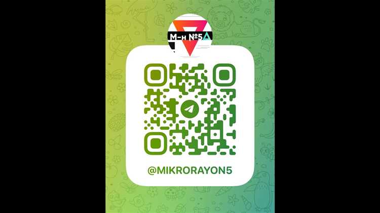 Как отсканировать qr код telegram