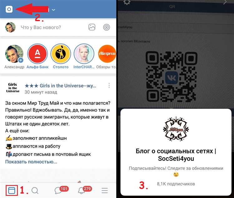 Использование камеры телефона для мгновенного сканирования QR кода