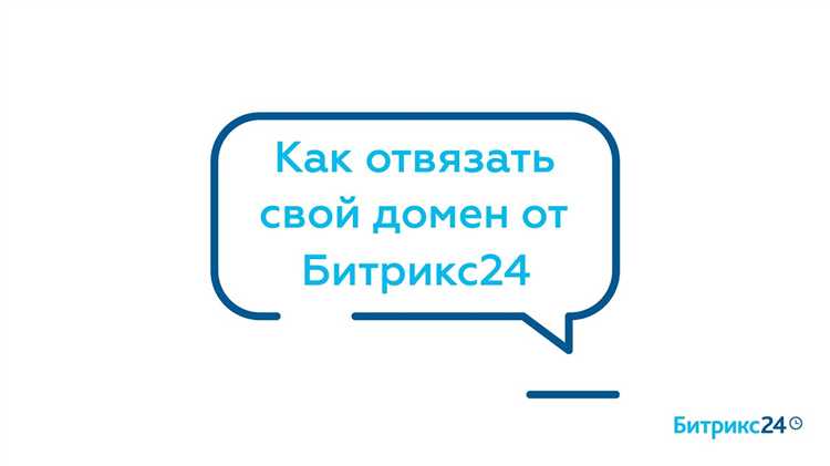 Проверка работы портала после удаления домена