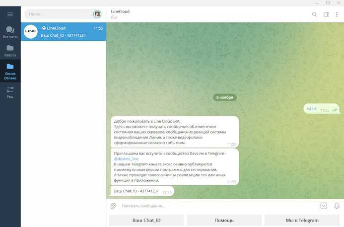 Проверка работоспособности бота после смены владельца