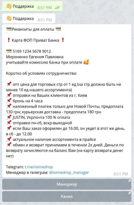 Как передать бота telegram другому человеку