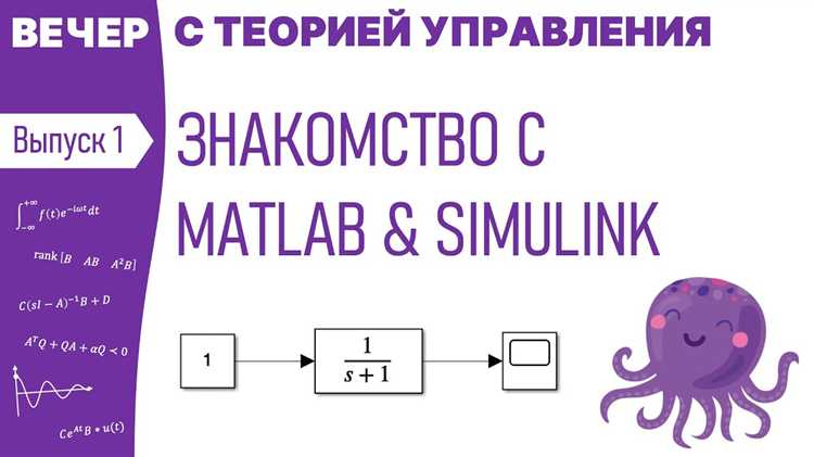 Автоматизация передачи данных с помощью скриптов MATLAB