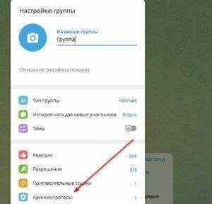 Пошаговая инструкция по передаче прав владельца в Telegram