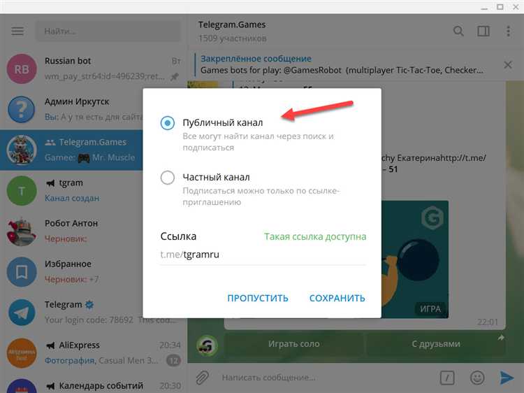 Как передать права владельца канала telegram