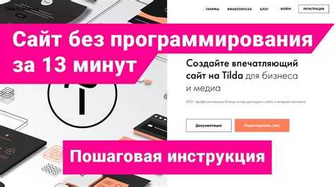 Как передать сайты на tilda заказчику
