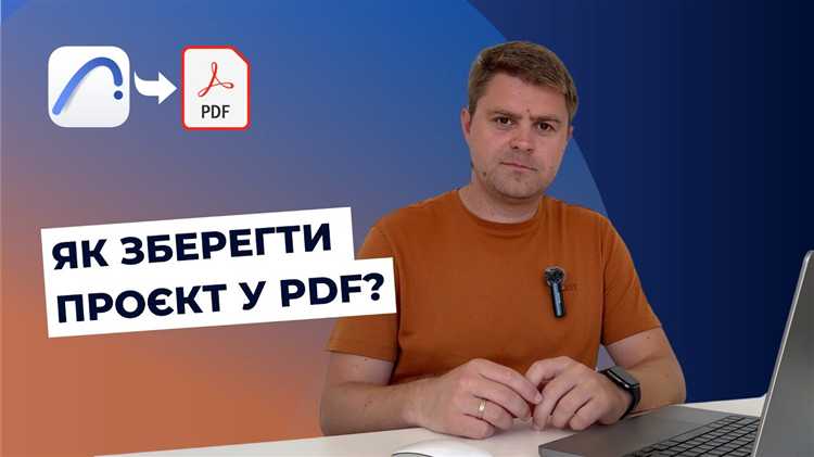 Импорт чертежей из PDF с сохранением масштаба