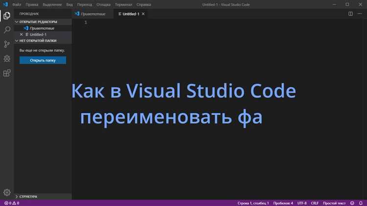 Переименование файла через Solution Explorer