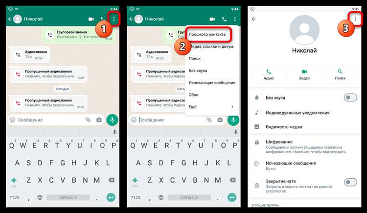 Как сохранить изменения имени контакта