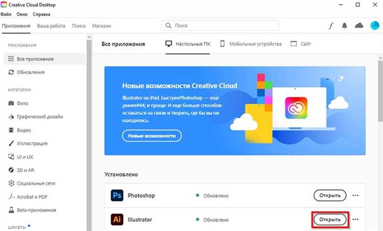 Смена языка через настройки Creative Cloud