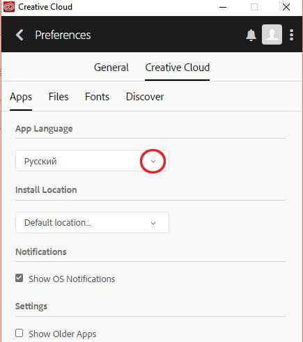 Как переключить язык в adobe illustrator