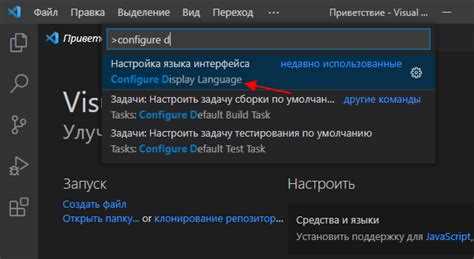 Настройка горячих клавиш для смены языка в VS Code