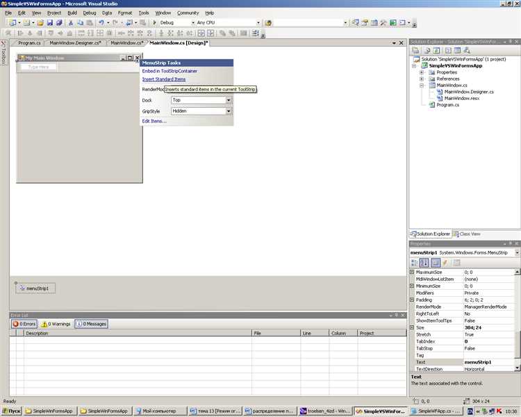 Изменение координат формы через свойства