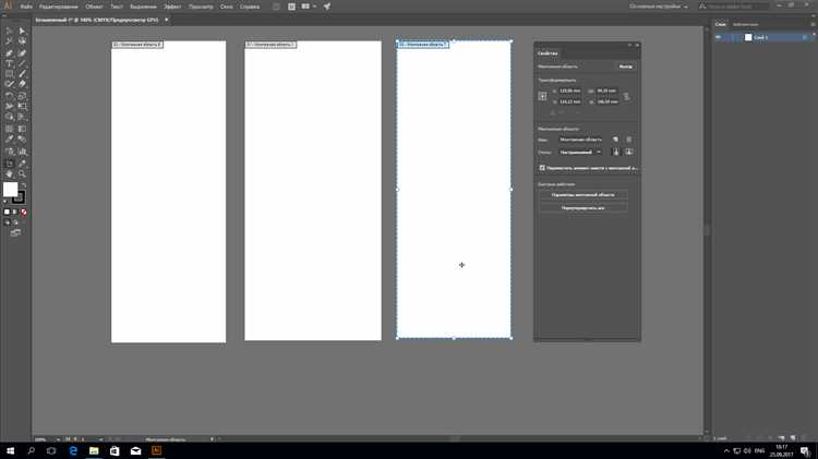 Перемещение монтажной области с помощью панели Artboards