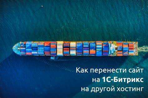 Настройка редиректов со старого домена на новый