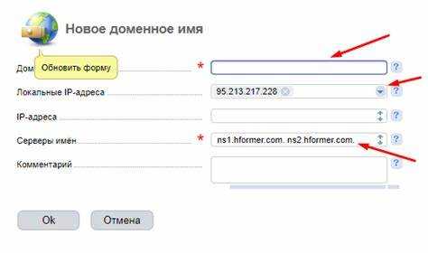 Настройка нового домена и перенос файлов на сервер
