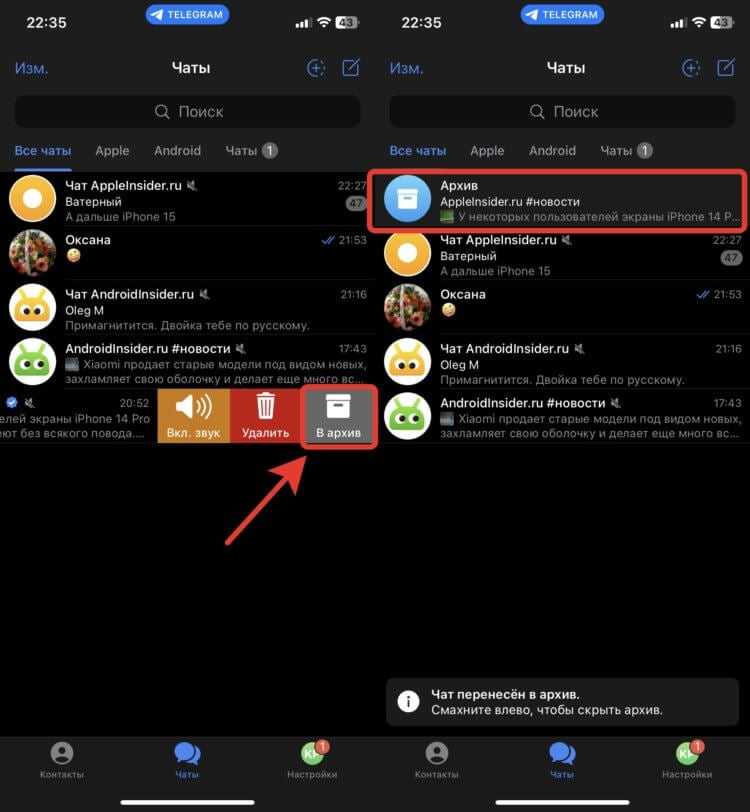 Как перенести чаты telegram на другой телефон