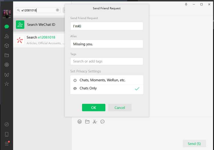 Как перенести чаты в wechat