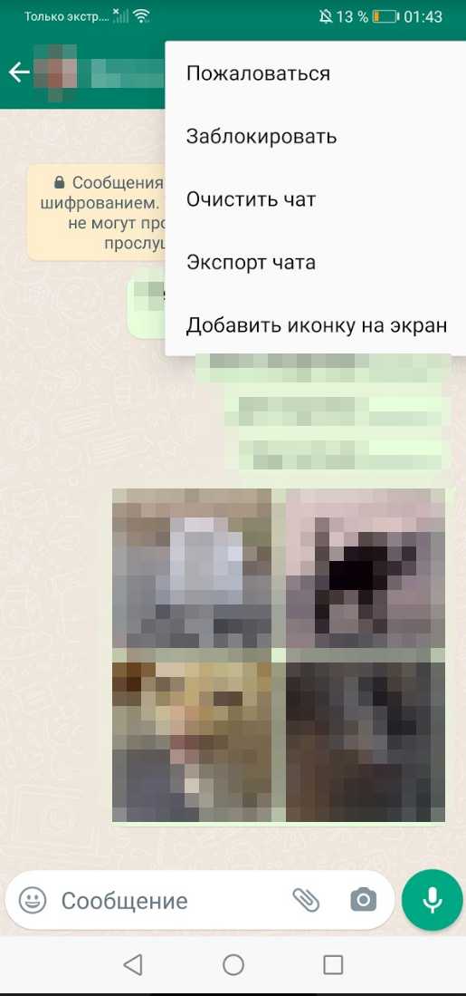 Восстановление переписки WeChat из резервной копии
