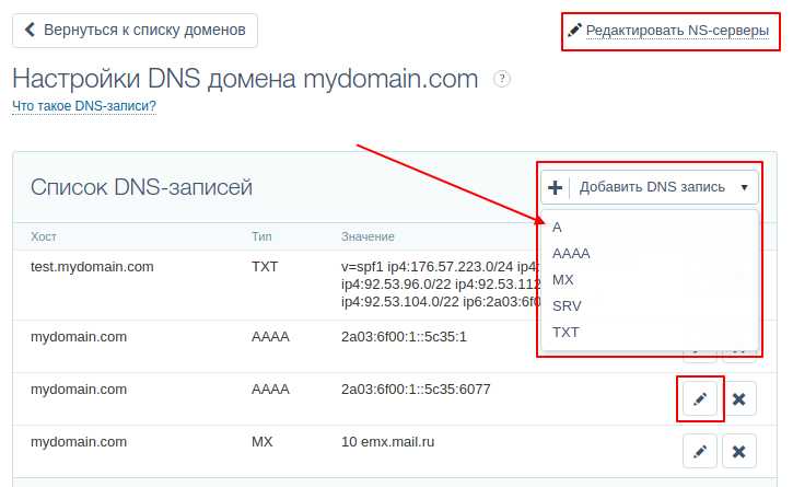 Проверка прав на домен и доступ к DNS-настройкам в Wix