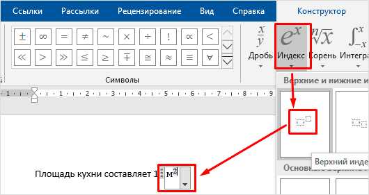 Конвертация формул Mathcad в формат редактора формул Word