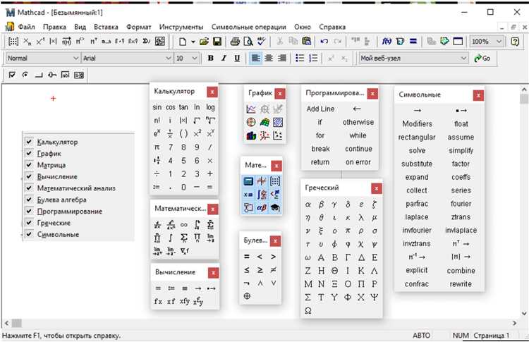 Как перенести формулу в mathcad