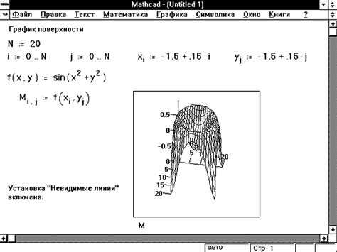 Вставка графиков Mathcad в Word через вставку объекта