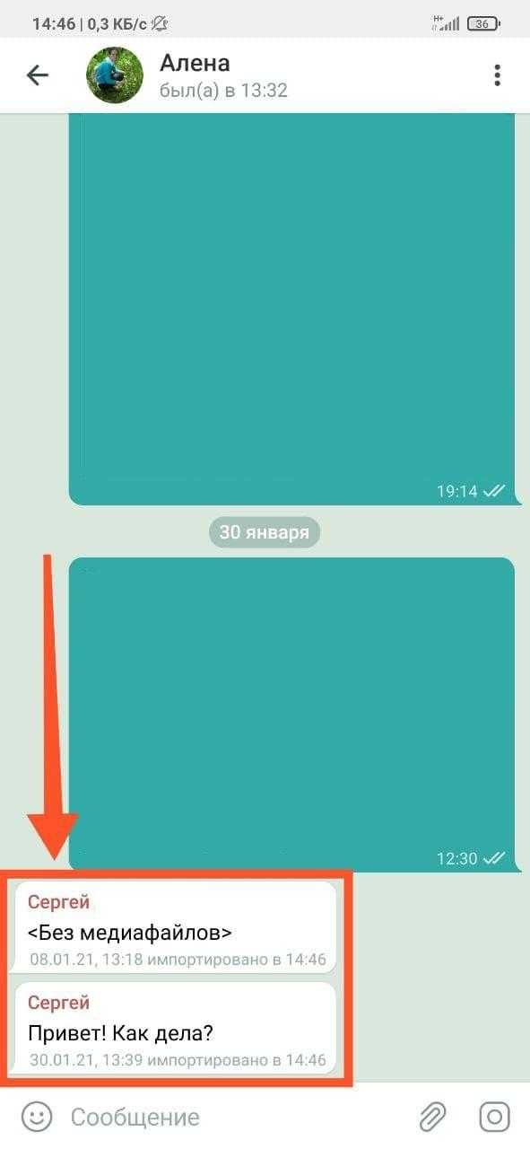 Создание аналогичной группы в Telegram и настройка параметров