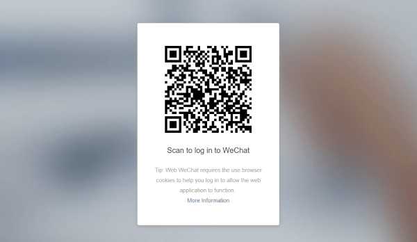 Как перенести историю wechat на компьютер