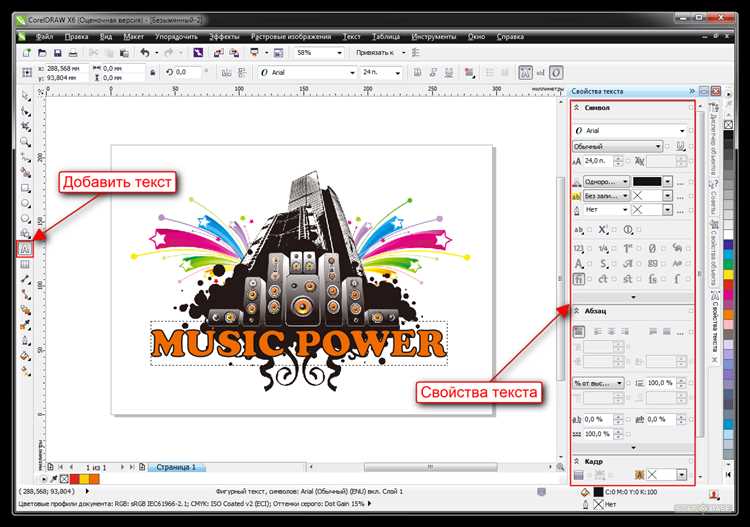 Конвертация векторного изображения в растровое в Photoshop