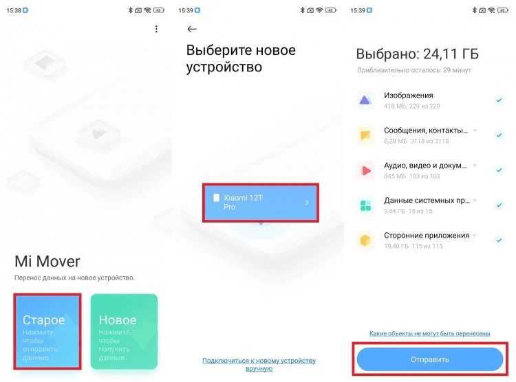 Подготовка резервной копии сайта Joomla на исходном смартфоне